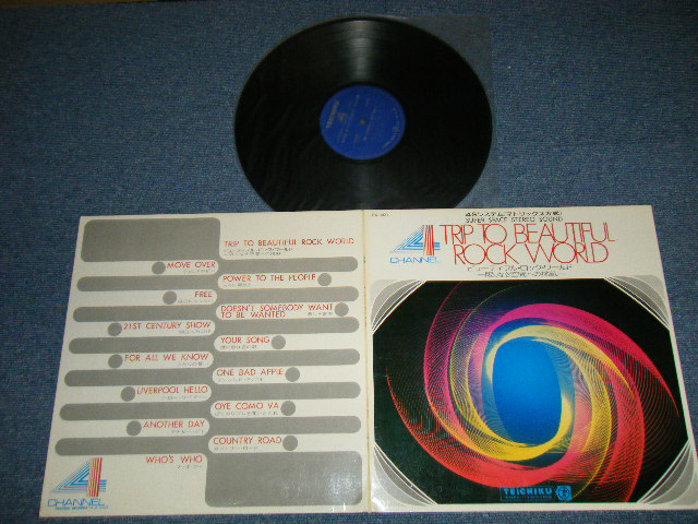 画像1: フーズ・フー WHO'S WHO - ビューティフル・ロック・ワールド：限りなき空間へのへの挑戦 TRIP TO BEAUTIFUL ROCK WORLD  (Ex+++/MINT B-2:Ex+++) /  1972 JAPAN ORIGINAL "QUADROPHONIC /4 CHANNEL" Used LP