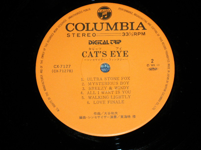 画像: 東海林　修 OSAMU SHOJI - キャッツ・アイ：シンセサイザー・ファンタジー CATS EYE : SYNTHESIZER FANTASY (Ex+++/MINT-) / 1983 JAPAN ORIGINAL Used LP with OBI 　オビ付