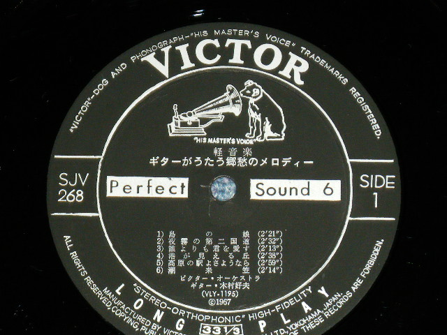 画像: 木村好夫 YOSHIO KIMURA - ギターがうたう：郷愁のメロディー NOSTALGIC GUITAR (MINT-/MINT- A-1:Ex+) / 1967 JAPAN ORIGINAL Used LP