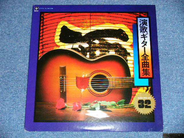画像: 木村好夫, 金城良悟、ブルー・サウンズ・オーケストラ YOSHIO KIMURA, RYOGO KANASHIRO, BLUE SOUNDS ORCHESTRA -  演歌ギター全集 GUITAR BEST HITS 32 (Ex+++/MINT) / 1980's  JAPAN ORIGINAL Used 2-LP's With OBI オビ付