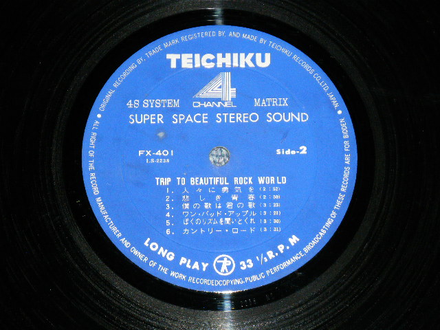 画像: フーズ・フー WHO'S WHO - ビューティフル・ロック・ワールド：限りなき空間へのへの挑戦 TRIP TO BEAUTIFUL ROCK WORLD  (Ex+++/MINT B-2:Ex+++) /  1972 JAPAN ORIGINAL "QUADROPHONIC /4 CHANNEL" Used LP
