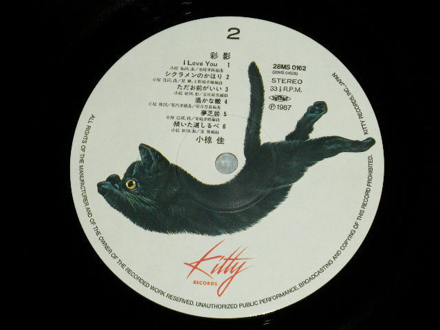 画像: 小椋佳 KEI OGURA -  彩影 SAIEI (Ex++/MINT-) / 1987 JAPAN ORIGINAL Used LP  with OBI  オビ付
