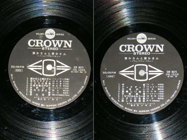 画像: ありたしんたろうとニュービート SHINTARO ARITA & NEWBEAT - 誰かさんと誰かさん〜ドラム・ドラム・ドラム (Ex/MINT- Looks:Ex++)  / 1970 JAPAN ORIGINAL Used 2-LP