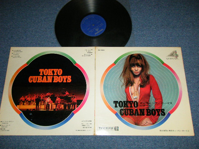 画像1: 見砂直照と東京キューバン・ボーイズ　TADAAKI MISAGO & TOKYO CUBAN BOYS - 東京キューバン・ボーイズのすべて TOKYO CUBAN BOYS : SUPER SPACE STEREO SOUND ( Ex+/Ex+++)  / 1972? JAPAN ORIGINAL "QUADROPHONIC /4 CHANNEL" Used LP