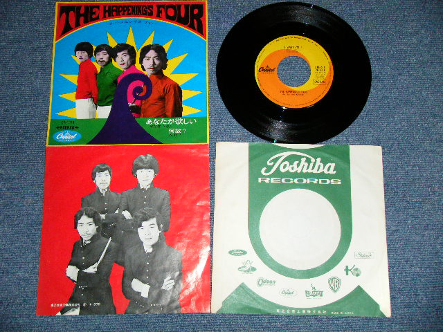 画像1: ザ・ハプニングス・フォー The HAPPENINGS FOUR - あなたが欲しい I WANT YOU : 何故 WHY?( Ex+/MINT- ) / 1967 JAPAN ORIGINAL Used 7" Single 