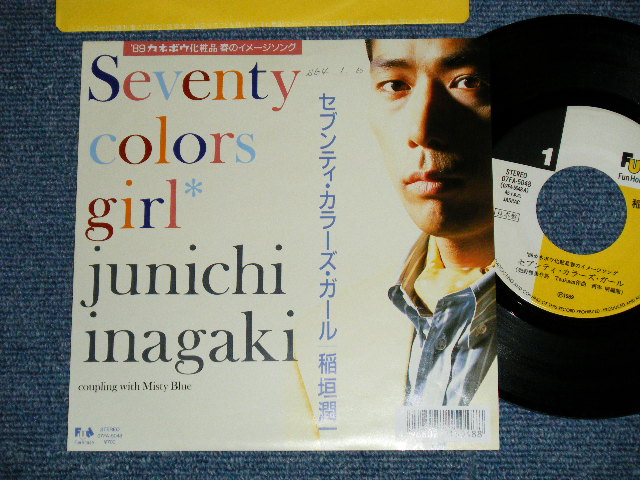 画像1: 稲垣潤一 JUNICHI INAGAKI - セブンティ・カラーズ・ガール SEVENTY COLORS GIRL 　(Ex++/Ex+++  SWOFC) / 1989 JAPAN ORIGINAL "PROMO" Used 7"Single