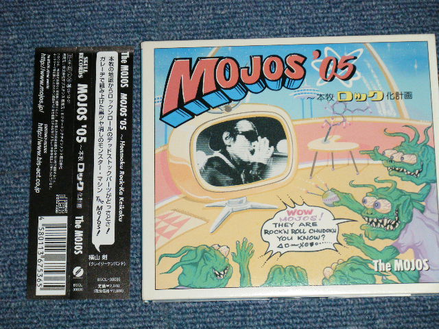 画像1: The MOJOS - MOJOS '05 ~本牧ロック計画  MOJOS '05 ~HONMOKU ROCK-KA KEIKAKU (MINT-/MINT) / 2005 JAPAN ORIGINAL Used CD with OBI 