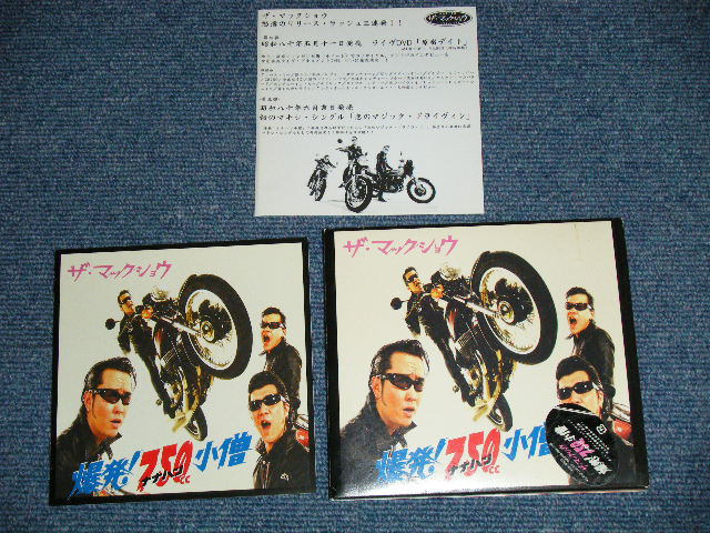 画像1: The MACKSHOW ザ・マックショウ - 爆発！７５０小僧 (Ex+++/MINT) / 2005 JAPAN ORIGINAL Used CD 