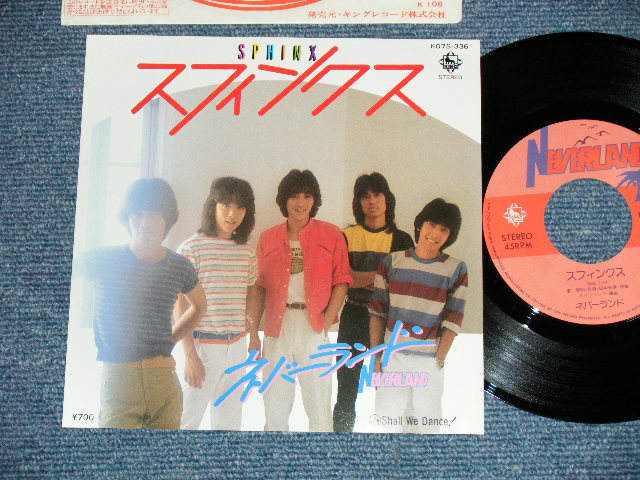 画像1: NEVERLAND ネヴァーランド - スフィンクス SPHINX (MINT-/MINT-) / 1982 JAPAN ORIGINAL "PROMO" Used  ７” Single 