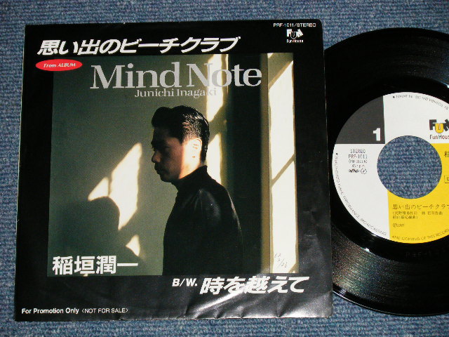 画像1: 稲垣潤一 JUNICHI INAGAKI - 思い出のビーチクラブ　:時を超えて (Ex+＋/MINT- EDSP, WOFC) / 1987 JAPAN ORIGINAL "PROMO ONLY" Used 7"Single