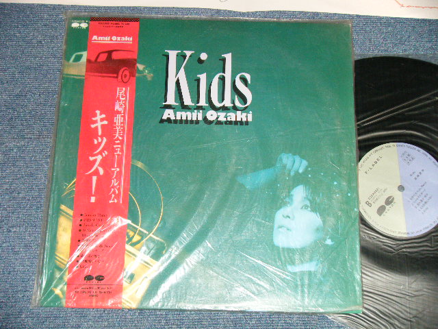 画像1: 尾崎亜美 AMII OZAKI  - キッズ！KIDS  (MINT-/MINT) /  1986 JAPAN ORIGINAL "PROMO"  Used LP with OBI 