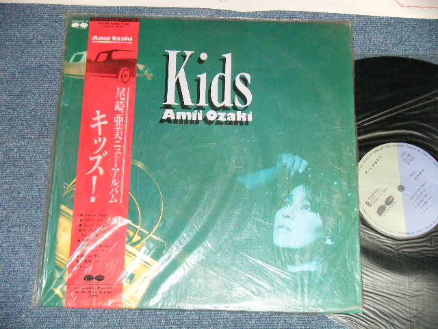 画像1: 尾崎亜美 AMII OZAKI  - キッズ！KIDS  (MINT-/MINT) /  1986 JAPAN ORIGINAL "PROMO"  Used LP with OBI 