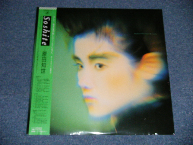 画像1: 原田知世 TOMOYO HARADA  - SOSITE (SEALED) / 1986  JAPAN ORIGINAL "BRAND NEW SEALED"  2-LP with OBI 