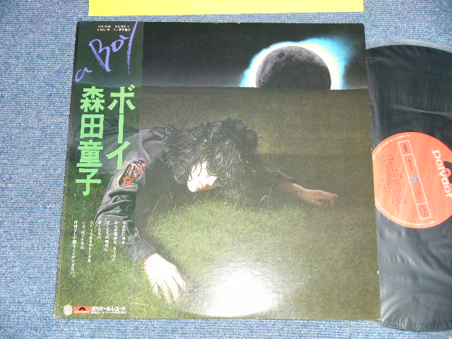 画像1: 森田童子 DOUSHI MORITA - ボーイ BOY ( Ex+++/MINT-) / 19 JAPAN ORIGINAL Used LP With  OBI