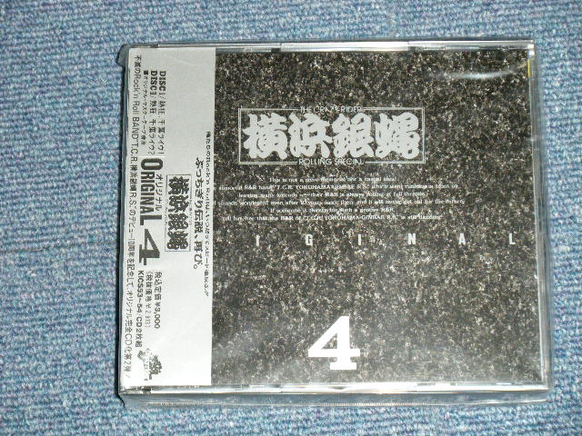 画像1: 横浜銀蝿 TYOKOHAMA GINBAE -　ORIGINAL 4 (SEALED) I / 1990 JAPAN ORIGINAL "BRAND NEW SEALED" 2 -CD