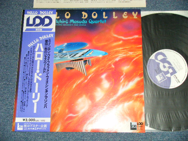 画像1: 増田一郎  ICHIRO MASUDA QUARTET - HELLO DOLLEY : ICHIRO MASUDA'S JAZZ WORLD  (MINT-/MINT)/ 1982 JAPAN ORIGINAL  Used LP With OBI 