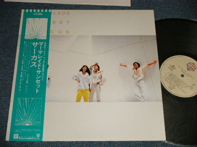画像1: サーカス CIRCUS - マーマレイド・サンセット MARMALADE SUNSET  ( MINT/MINT)    /1982 JAPAN ORIGINAL Used LP with OBI