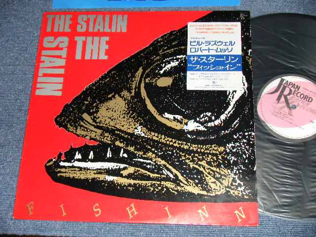 画像1: ザ・スターリン The STALIN - フィッシュ・イン FISH INN (Ex+/MINT-) / 1986 JAPAN ORIGINAL Used LP 