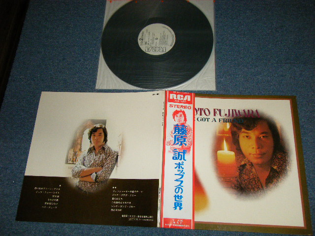 画像1: 藤原　誠 MAKOTO FUJIWARA  - ポップスの世界 YOU'VE GOT A FRIEND  ( Sings COVER Songs from Out-Side Songs by Japanese )  ( MINT-/MINT) / 1972 JAPAN ORIGINAL "WHITE LABEL PROMO"  Used LP With OBI 