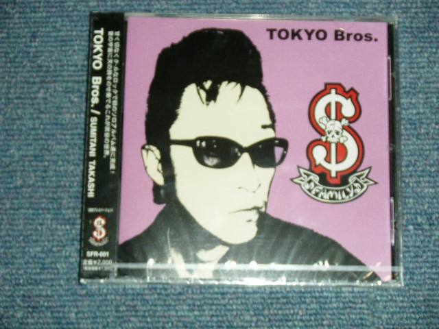 画像1: 炭谷貴士 TAKASHI SUMITANI (MAGIC, BLUE ANGEL, BLACK CATS) - TOKYO BROS.  (SEALED)  /  JAPAN ORIGINAL 2nd Press Version"PINK COVER" "BRAND NEW SEALED" CD