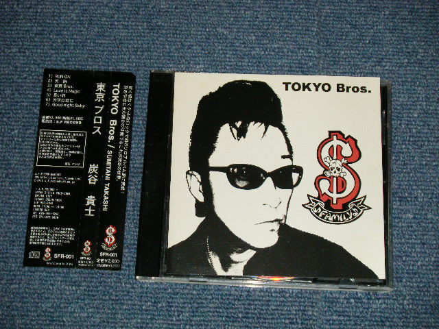 画像1: 炭谷貴士 TAKASHI SUMITANI (MAGIC, BLUE ANGEL, BLACK CATS) - TOKYO BROS.  (MINT-/MINT)  /  JAPAN ORIGINAL 1st Press Version"WHITE COVER" Used CD with OBI 