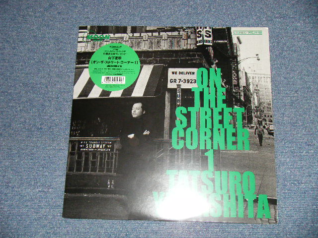 画像1: 山下達郎　TATSURO YAMASHITA - ON THE STREET CORNER 1 ( SEALED ) / 1999 JAPAN ORIGINAL "BTRAND NEW SEALED"  LP