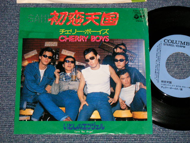画像1: チェリー・ボーイズ CHERRY BOYS - 初恋天国  ( Ex/みんＴ－ WOFC, SPRAY MISTED  ) / 1976 JAPAN ORIGINAL "PROMO" Used 7"  Single 