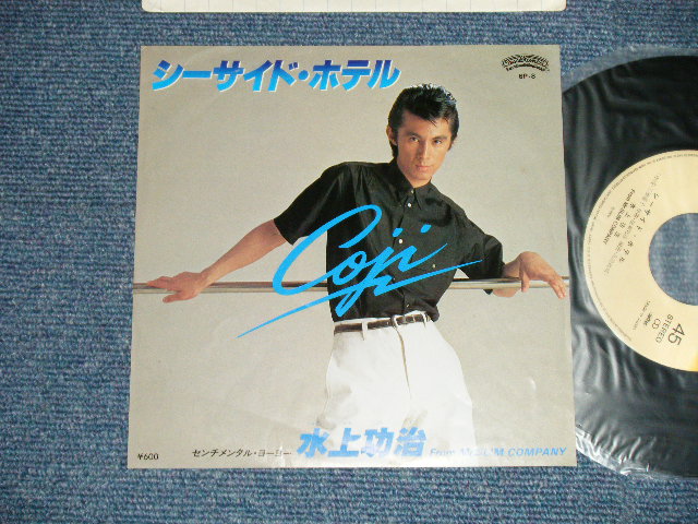 画像1: 水上功治 (from  ミスター・スリム・カンパニー Mr. SLIM COMPANY) - シーサイド・ホテル SEASIDE HOTEL  (Ex+/MINT )  / 1980 JAPAN ORIGINAL Used 7"  Single 