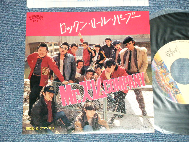 画像1: ミスター・スリム・カンパニー Mr. SLIM COMPANY -ロックン・ロール・パープー (MINT/MINT )  / 1980 JAPAN ORIGINAL  Used 7"  Single 