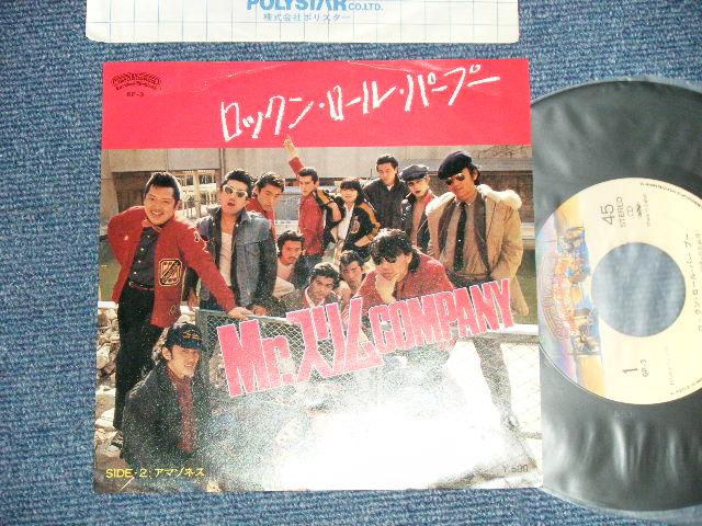 画像1: ミスター・スリム・カンパニー Mr. SLIM COMPANY -ロックン・ロール・パープー (Ex+++/MINT- )  / 1980 JAPAN ORIGINAL  Used 7"  Single 