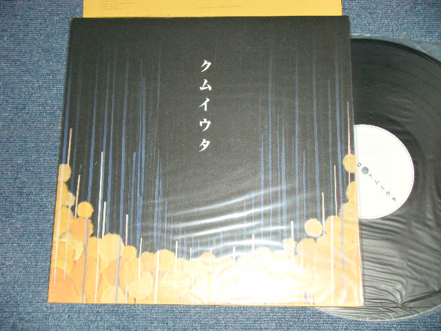 COCCO- - クムイウタ (Limited # No.001035 ) (MINT/MINT) / 1998 JAPAN ORIGINAL  Used LP - パラダイス・レコード