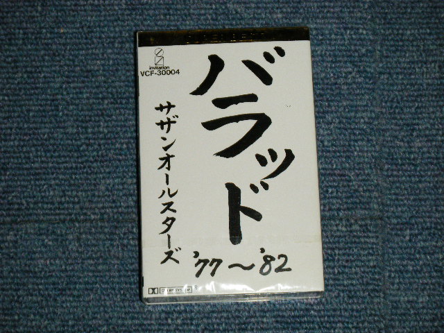 画像1: サザン・オールスターズSOUTHERN ALL STARS  - バラッド’７７〜’８２ SUPER BEST BALLAD '77~82 (SEALED) / 1982  JAPAN ORIGINAL "BRAND NEW SEALED"  CASSETTE TAPE   