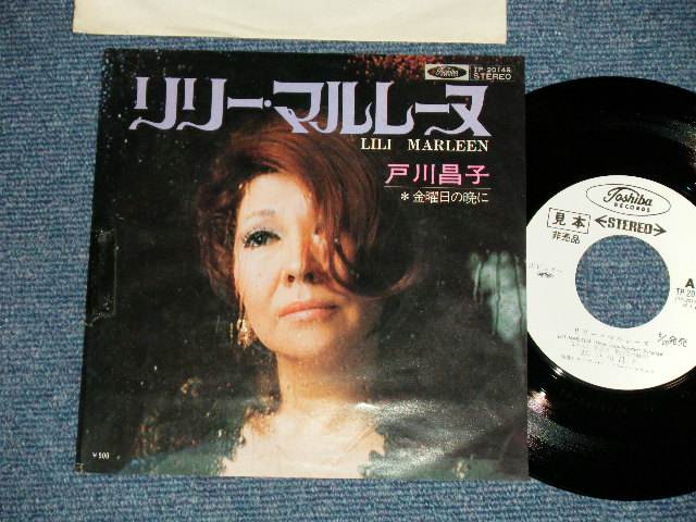 画像1: 戸川昌子 MASAKO TOGAWA - リリー・マルレーヌLILI MARLEEN ( Ex++/MINT) /   JAPAN ORIGINAL "WHITE LABEL  PROMO"  Used 7" Single　
