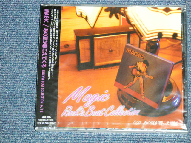 画像1: MAGIC マジック -  あの夏が聞こえてくる: ROCK'A  BEAT COLLECTION 6/12 (SEALED ) / 2007  JAPAN "BRAND NEW SEALED" CD with OBI   
