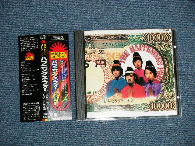 画像1: ハプニングス・フォー The HAPPENINGS FOUR - マジカル・ハプニングス・トゥアー&引き潮・満潮 (MINT-/MINT) / 1989 JAPAN Used CD  with OBI    