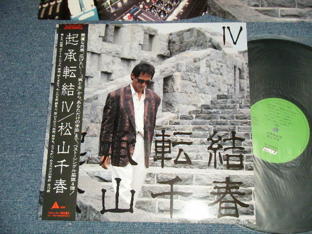 画像1: 松山千春 CHIHARU MATSUYAMA - 起承転結IV  ( MINT-/MINT) / 1987 JAPAN ORIGINAL Used LP with OBI 