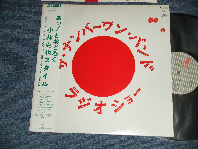 画像1: 小林克也 ザ・ナンバーワン・バンド KATSUYA KOBAYASHI The NO.1 BAND - ラジオショー RADI SHOW ( Ex++/MINT- ) / 1984 JAPAN ORIGINAL Used LP with OBI
