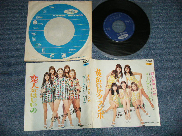 画像1: ゴールデン・ハーフ GOLDEN HALF ( 5 MEMBERS )- 黄色いサクランボ KIIROI SAKURANBO (Ex++/MINT-) / JAPAN ORIGINAL Used  7"Single