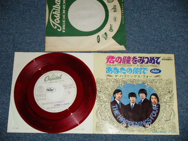 画像1: ザ・ハプニングス・フォー 4 THE HAPPENINGS FOUR ‐君の瞳をみつめてKIMI-NO-HITOMI-O-MITSUMETE  (Ex++/MINT-) / 1960's JAPAN ORIGINAL "WHITE LABEL PROMO" "RED WAX VINYL"  Used 7" Single 