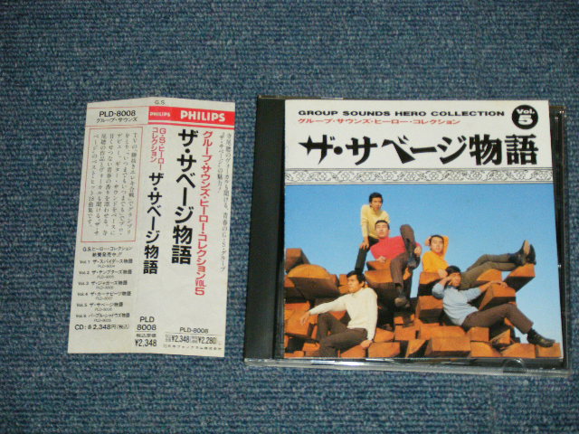 画像1: サベージ THE SAVAGE -   サベージ物語 THE SAVAGE STORY  (MINT-/MINT) / 1989 JAPAN Used CD  with OBI    