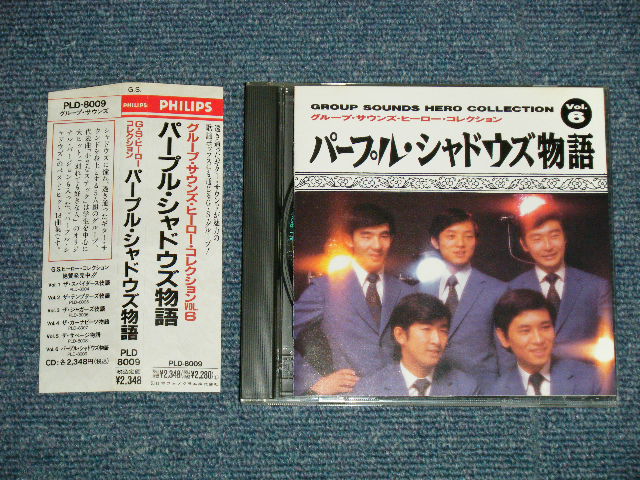 画像1: パープル・シャドウズ PURPLE SHADOWS-   ジャガーズ物語 The JAGUARS STORY  (MINT-/MINT) / 1989 JAPAN Used CD  with OBI    