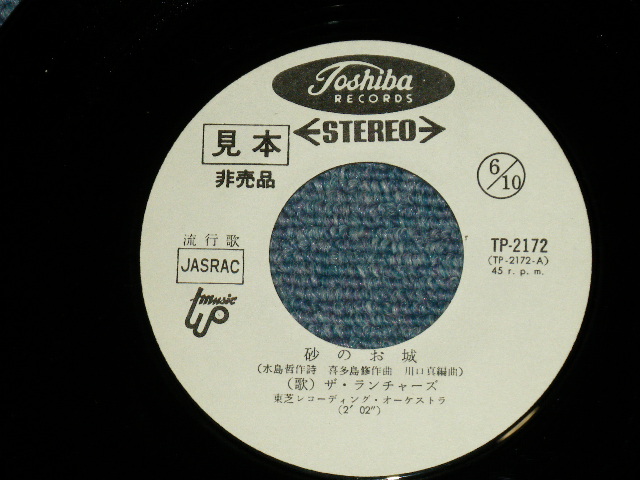 画像1: ランチャーズ THE LAUNCHERS -  マドレーヌ MADLENNE (non /MINT- STOFC ) / 1960's JAPAN ORIGINAL "WHITE LABEL PROMO" Used 7" Single 