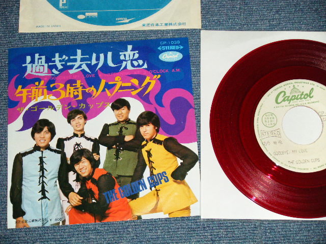 画像1: ザ・ゴールデン・カップス THE GOLDEN CUPS -  過ぎ去りし恋 GOODBYE, MY LOVE ( Ex+++/Ex+++)  / 1960's JAPAN ORIGINAL "WHITE LABEL PROMO"  "RED WAX Vinyl" Used   7" Single  