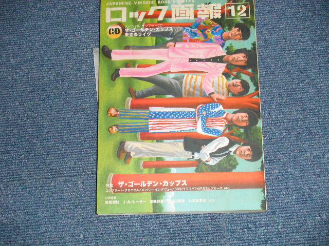 画像1: ロック画報 12  - 特集 ゴールデン・カップス　 / 2003 JAPAN ORIGINAL Used  Book  With CD 遠藤賢司