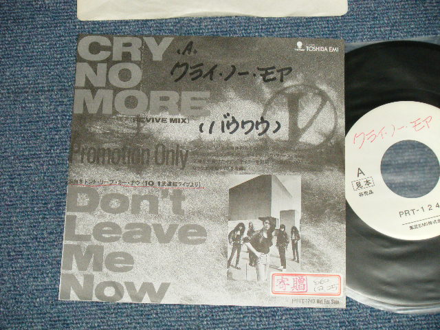 画像1: VOW WOW -  CRY NO MORE : DON'T LEAVE ME NOW  (Ex+/Ex+++ WOFC, WOL, STOFC, ) / 1987 JAPAN ORIGINAL "PROMO Only" Used 7" Single 