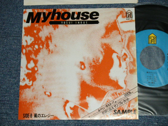 画像1: 井上陽水 YOSUI INOUE  - MY HOUSE : かぜのエレジー(Ex++/Ex+++)    / 1982 JAPAN ORIGINAL "PROMO ONLY"  Used 7" Single 