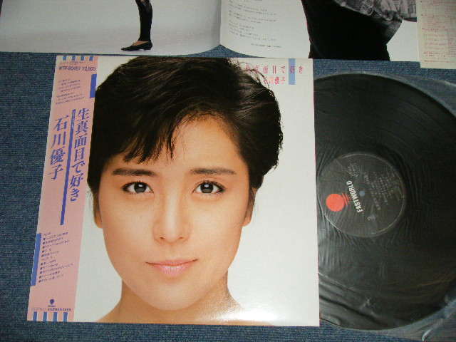 画像1: 石川優子 YUKO ISHIKAWA - 生真面目で好き (MINT-/MINT)  / 1987 JAPAN ORIGINAL Used LP  With OBI