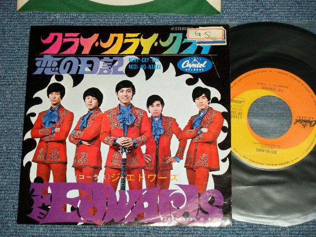 画像1: ジ・エドワーズ THE EDWARDS - クライ・クライ・クライ CRY CRY CRY (Ex+/Ex++ STOFC/ 1960's JAPAN ORIGINAL Used  7" 45 rpm Single シングル