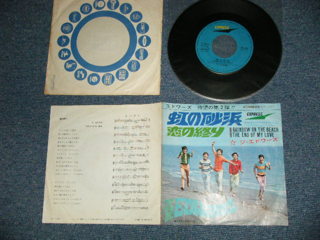 画像1: ジ・エドワーズ THE EDWARDS - 虹の砂浜 RAINBOW ON THE BEACH ：恋の終わり THE END OF MY LOVE (VG++/Ex++ WTRDMG ) / 1960's JAPAN ORIGINAL Used  7" 45 rpm Single シングル