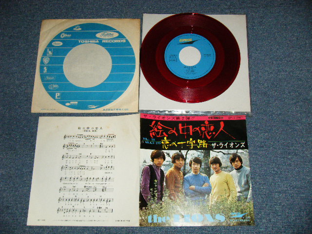 画像1: ザ・ライオンズ THE LIONS - 絵の中の恋人：恋の十字路 (Ex++/Ex+++ Looks:MINT-) /  1960's JAPAN ORIGINAL "RED WAX VINYL"  Used   7" Single  シングル